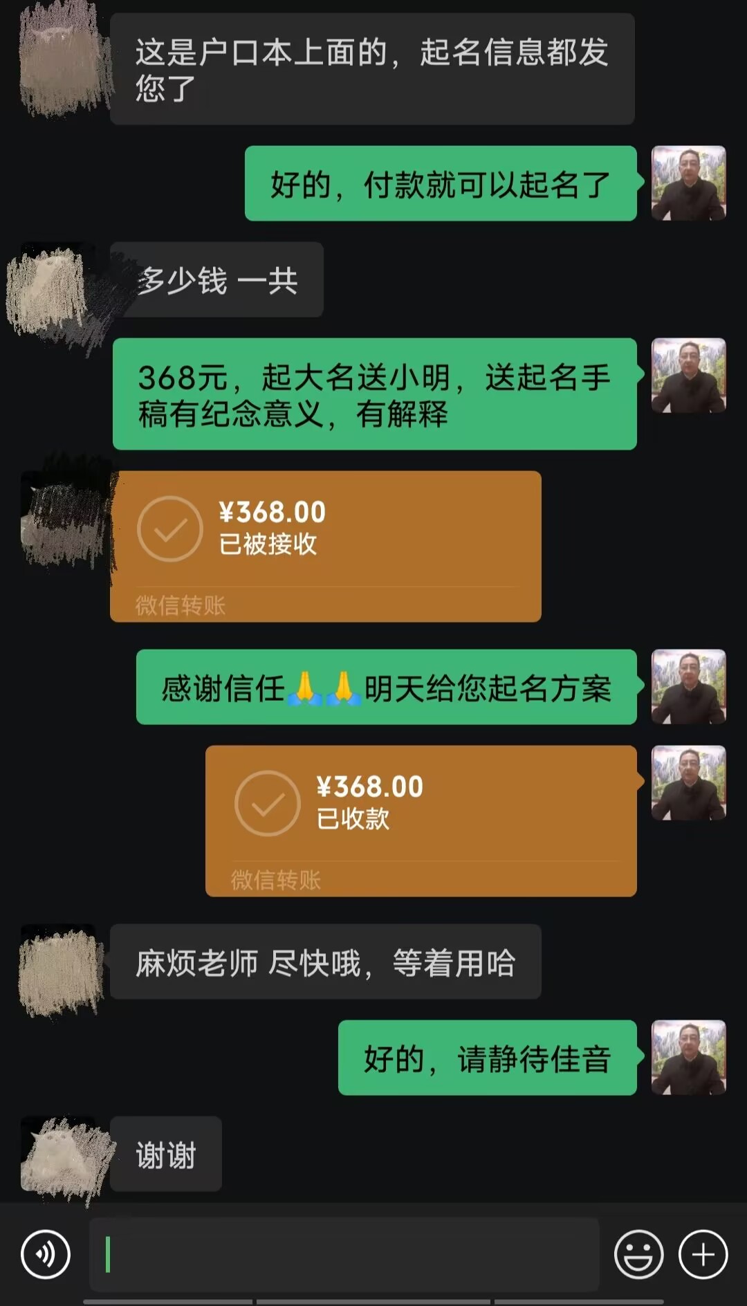 钦州起名案例，感谢支持